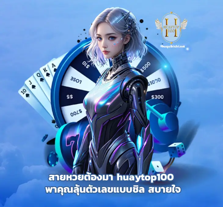 huaytop100